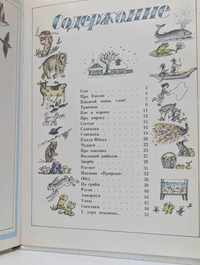 Весенний рыболов
