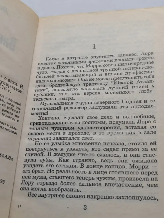 Вино желаний