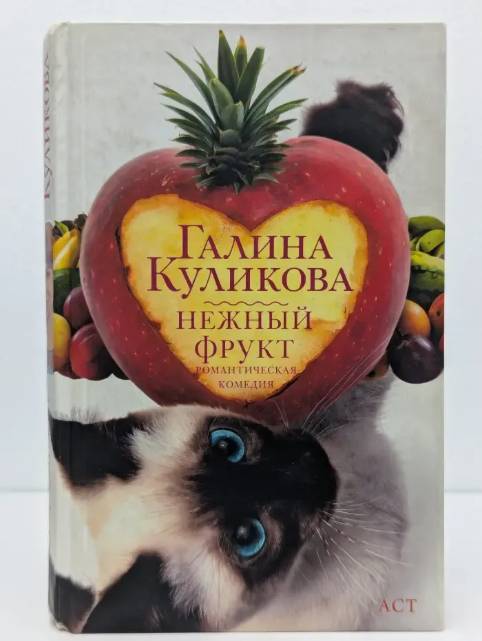 Нежный фрукт