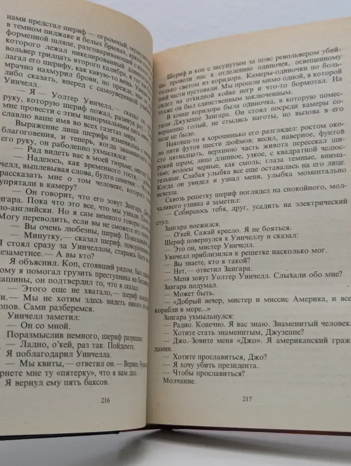 Золотая коллекция детективов. Синдикат. Двойник