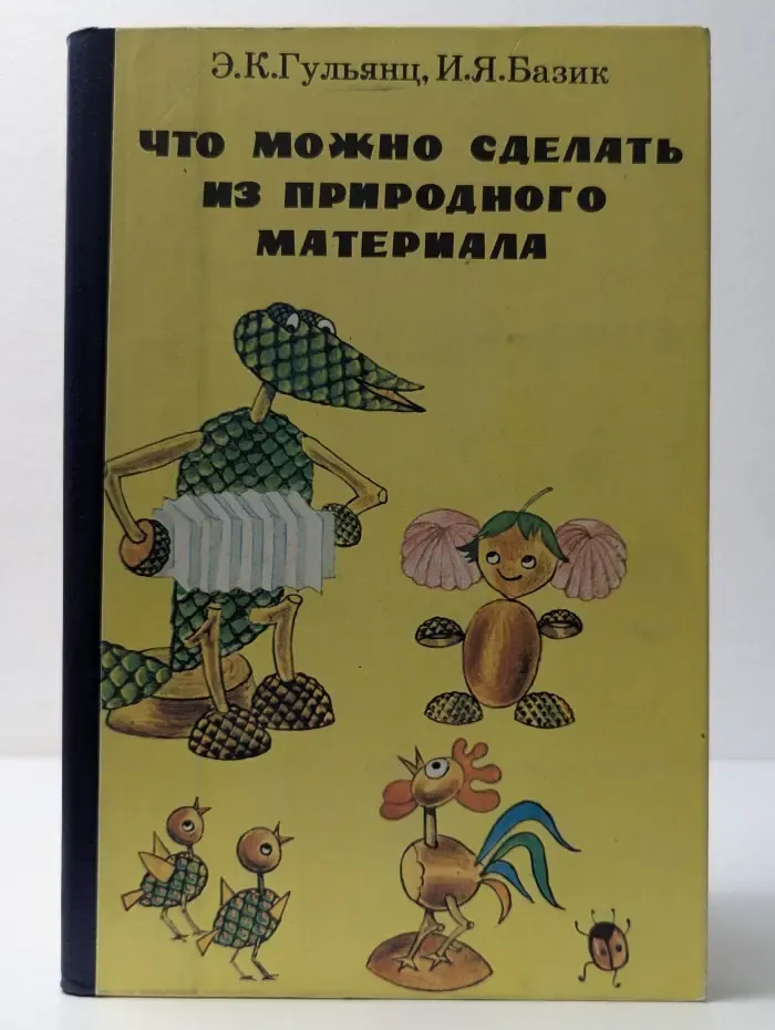 Что можно сделать из природного материала
