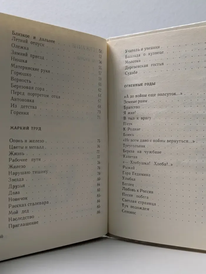 Росинка