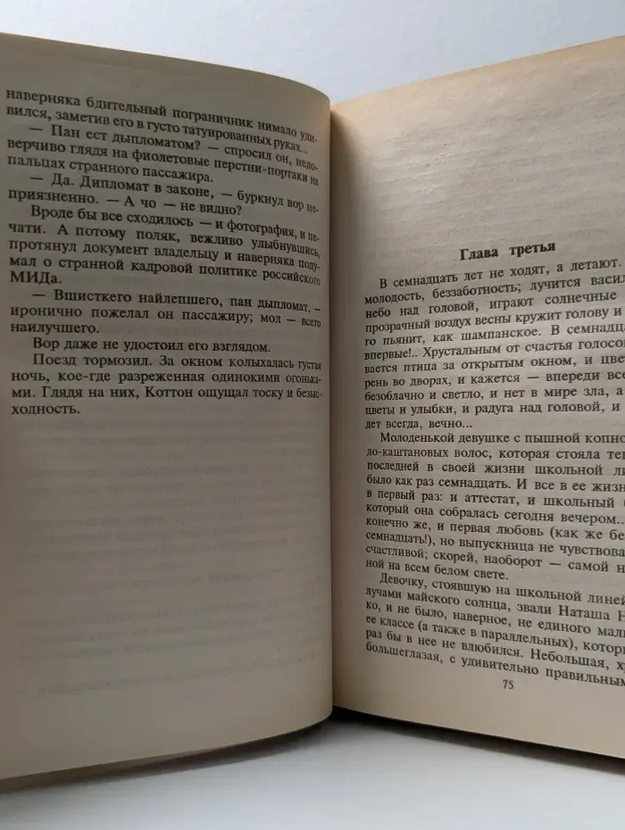 Прокурор для Лютого