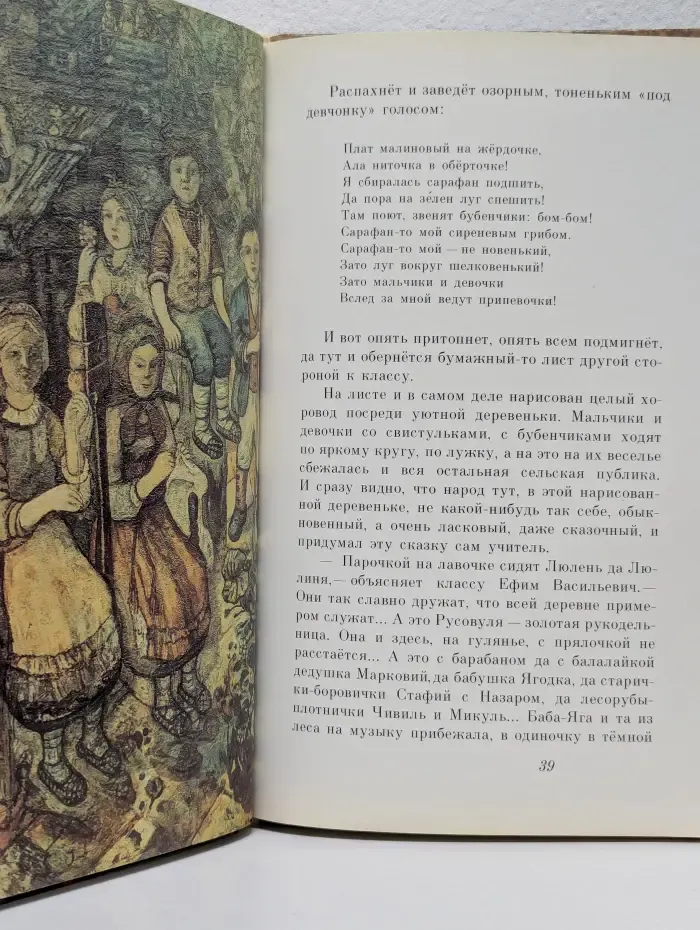 Чудесное яблоко