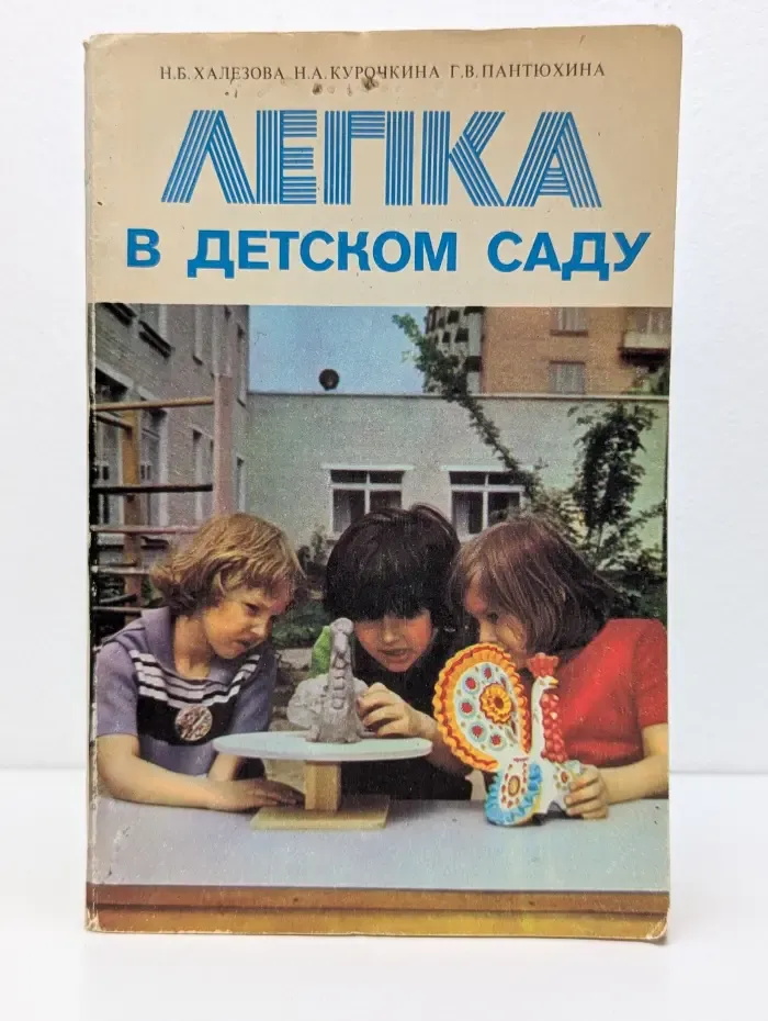 Лепка в детском саду