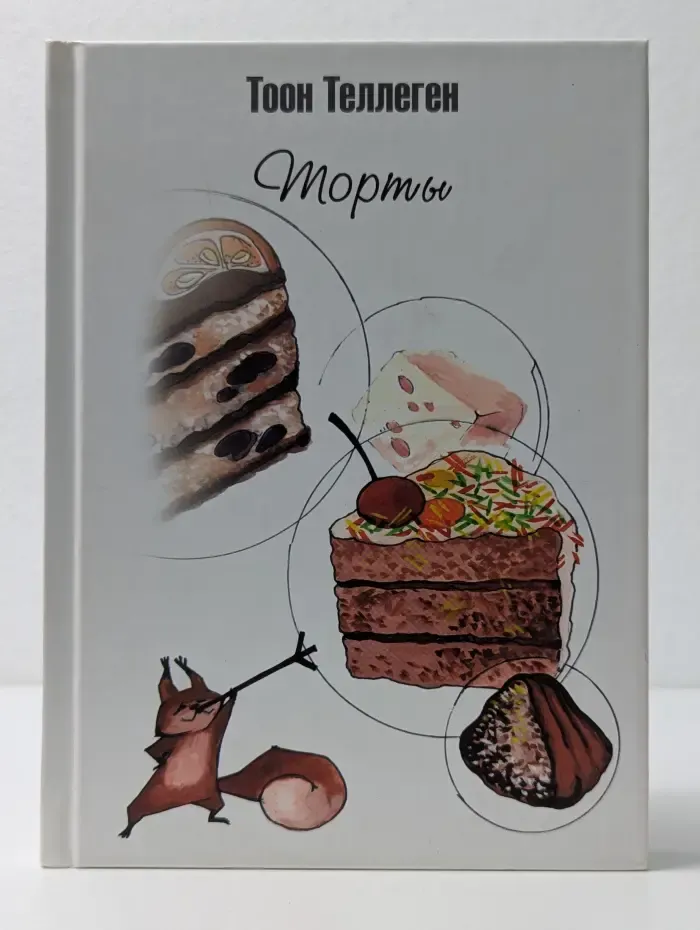 Торты