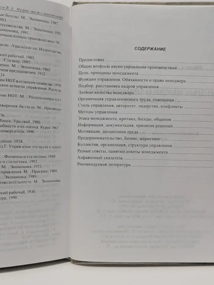 Мудрые мысли о менеджменте