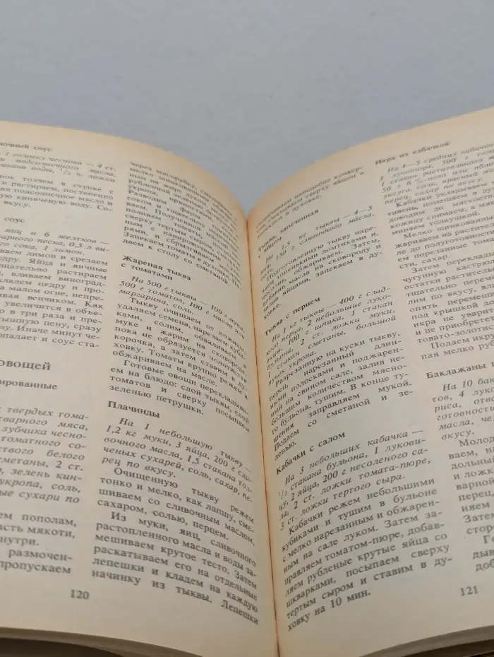 Разносолы деревенской кухни