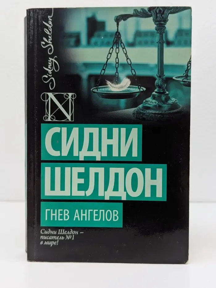 Шелдон-exclusive. Гнев ангелов