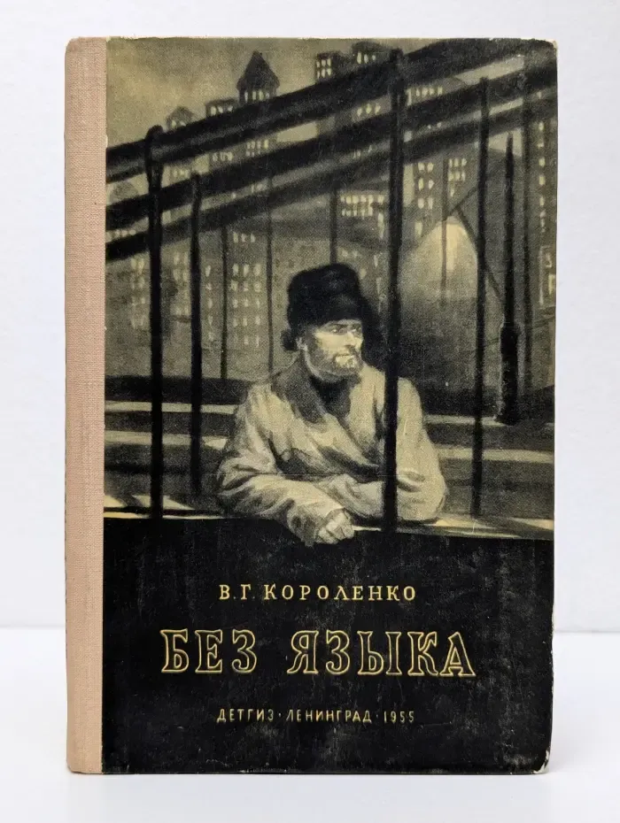 Школьная библиотека. Без языка
