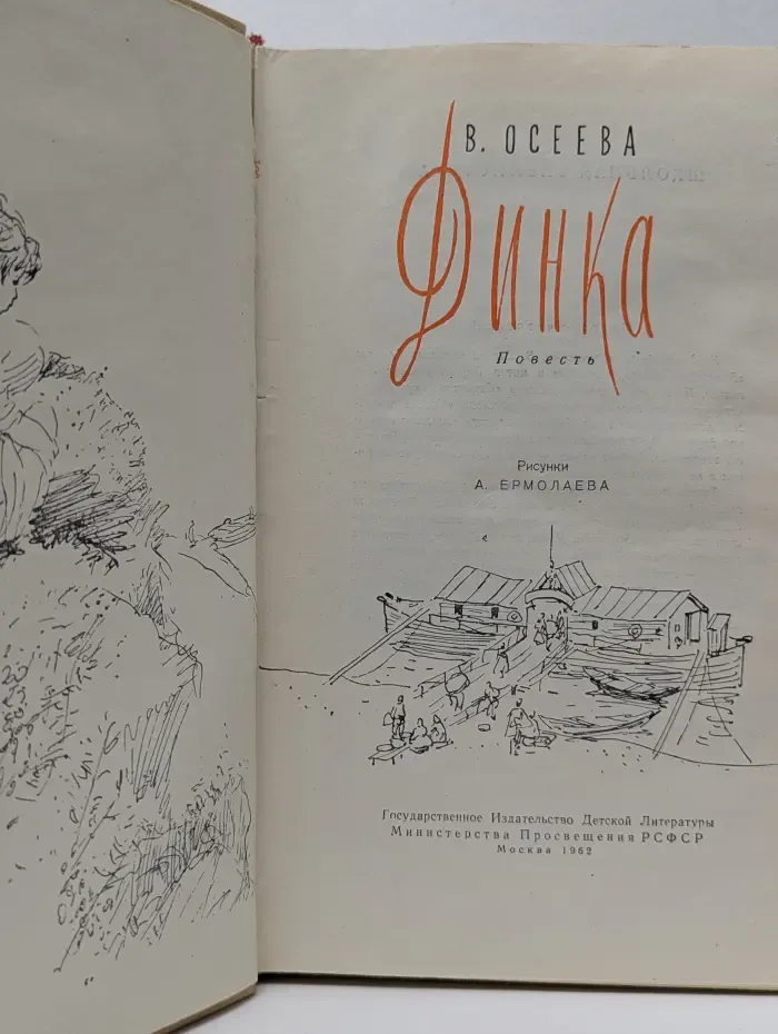 Динка