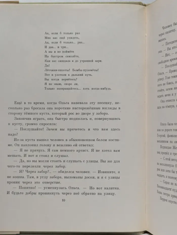 Тимур и его команда