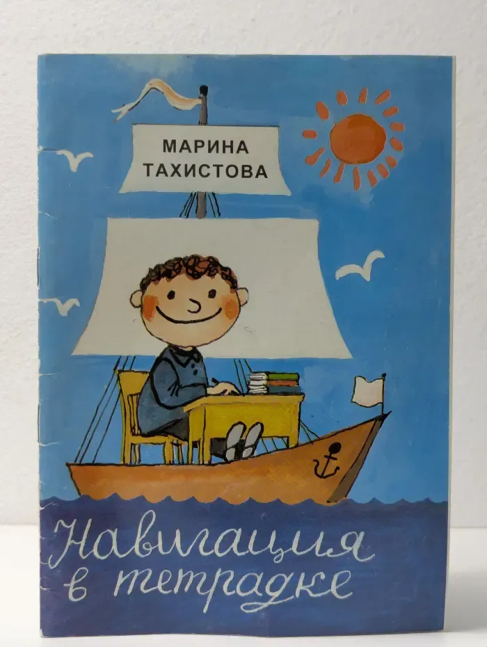Навигация в тетрадке
