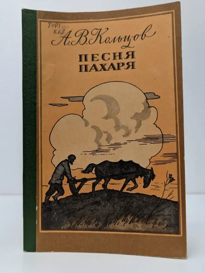 Школьная библиотека. Песня пахаря