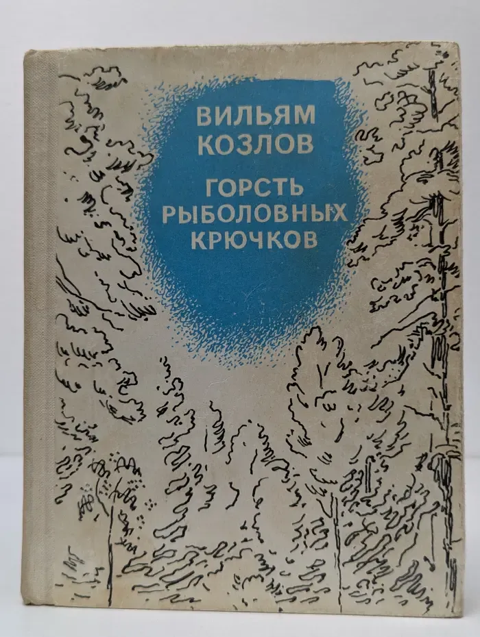 Горсть рыболовных крючков