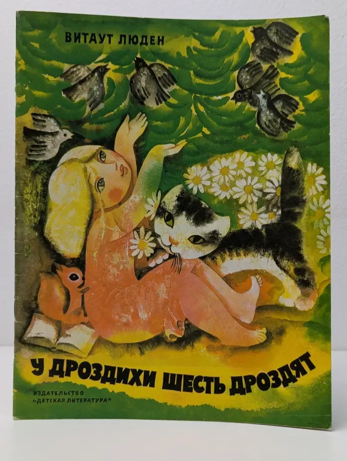 У дроздихи шесть дроздят