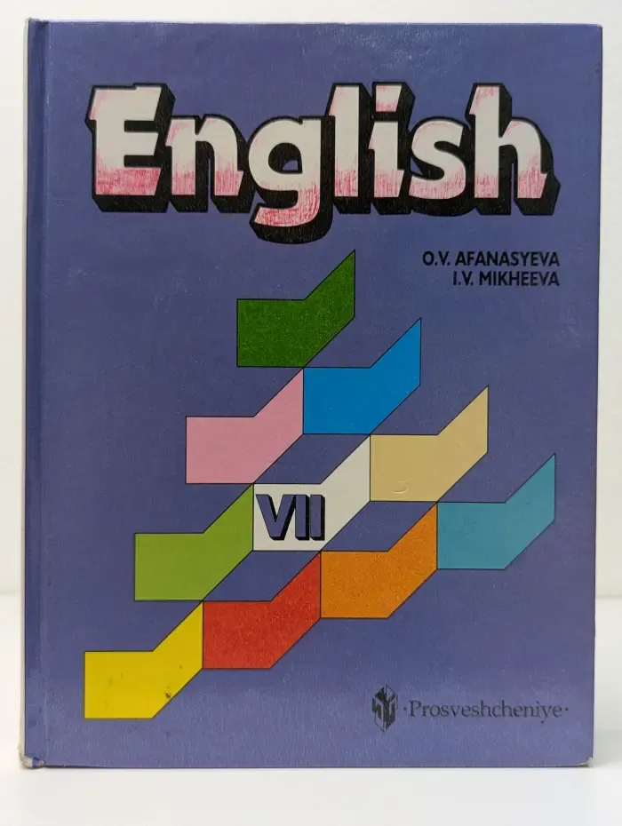 Английский язык. Учебник для 7 класса школ с углублённым изучением английского языка, лицеев, гимназий, колледжей