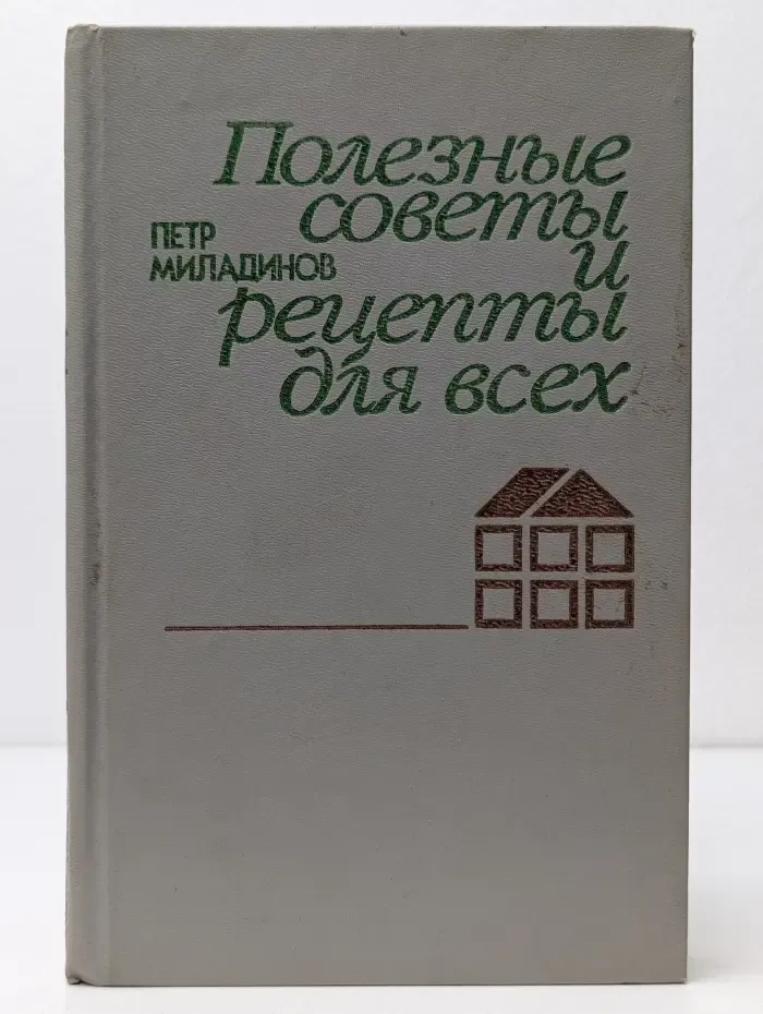 Полезные советы и рецепты для всех