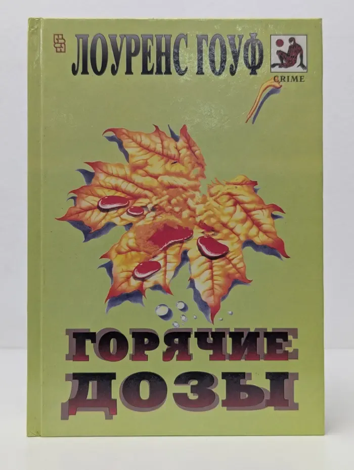 Горячие дозы