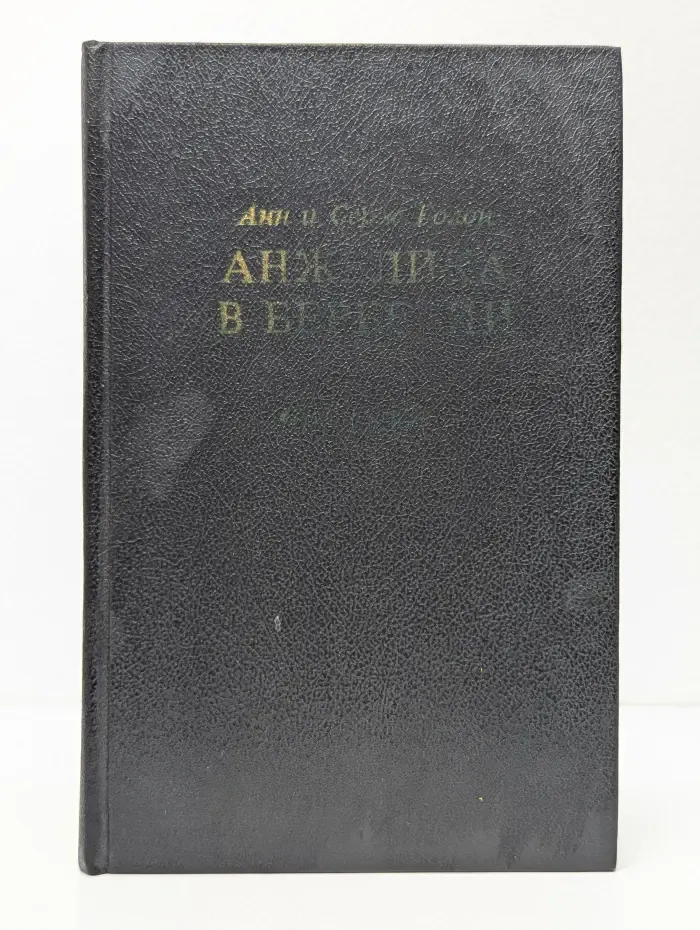 Анжелика в Берберии