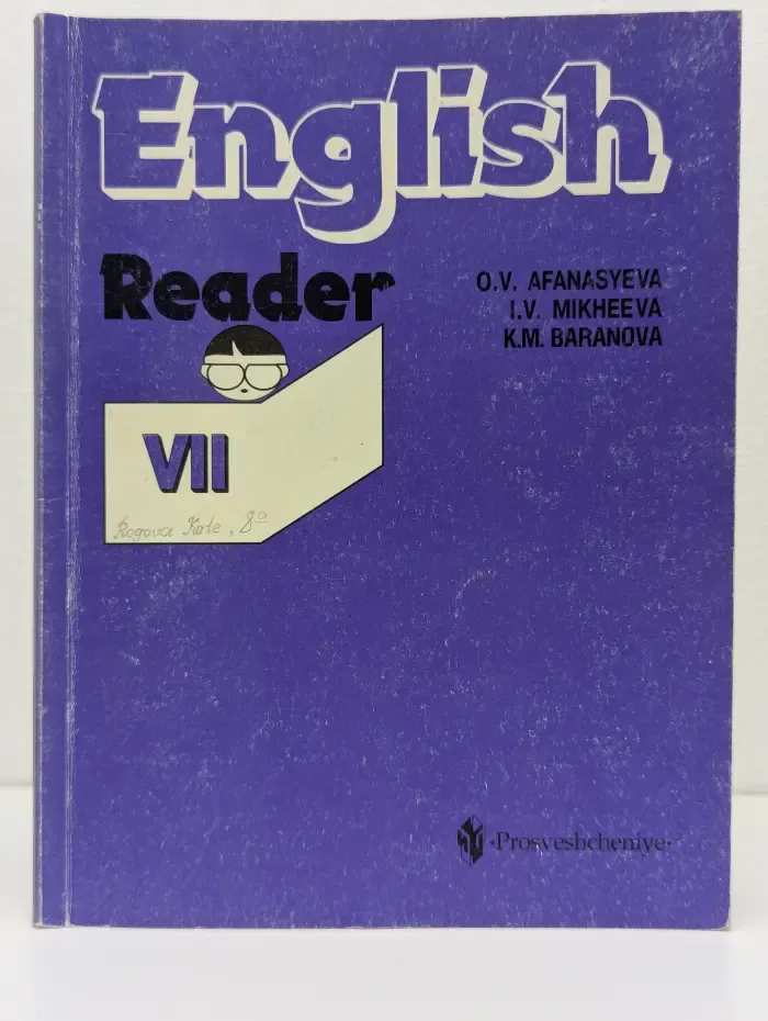 English Reader VII. 7 класс. Книга для чтения