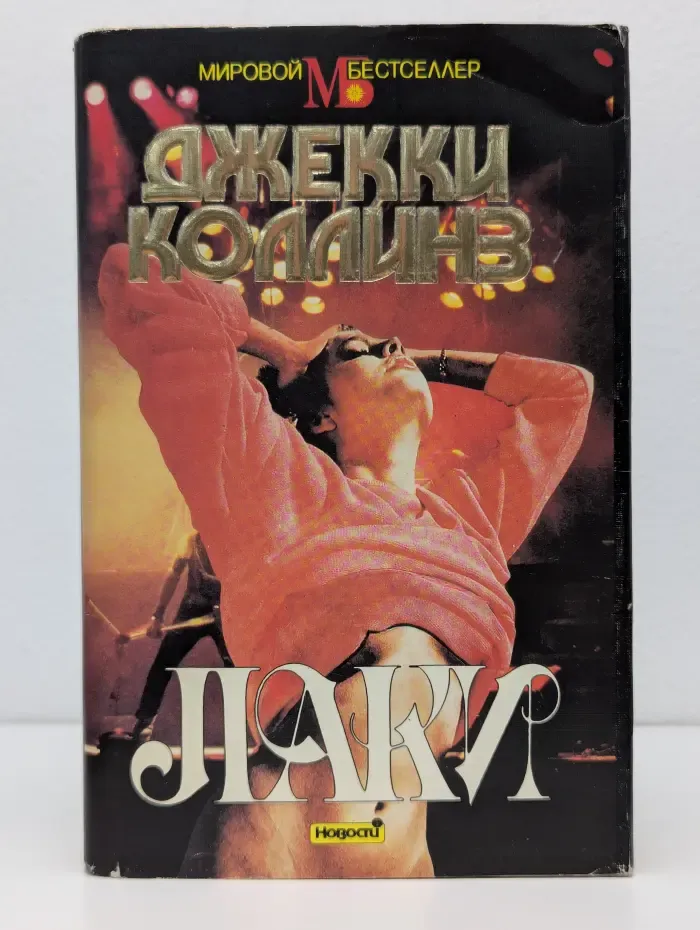 Лаки