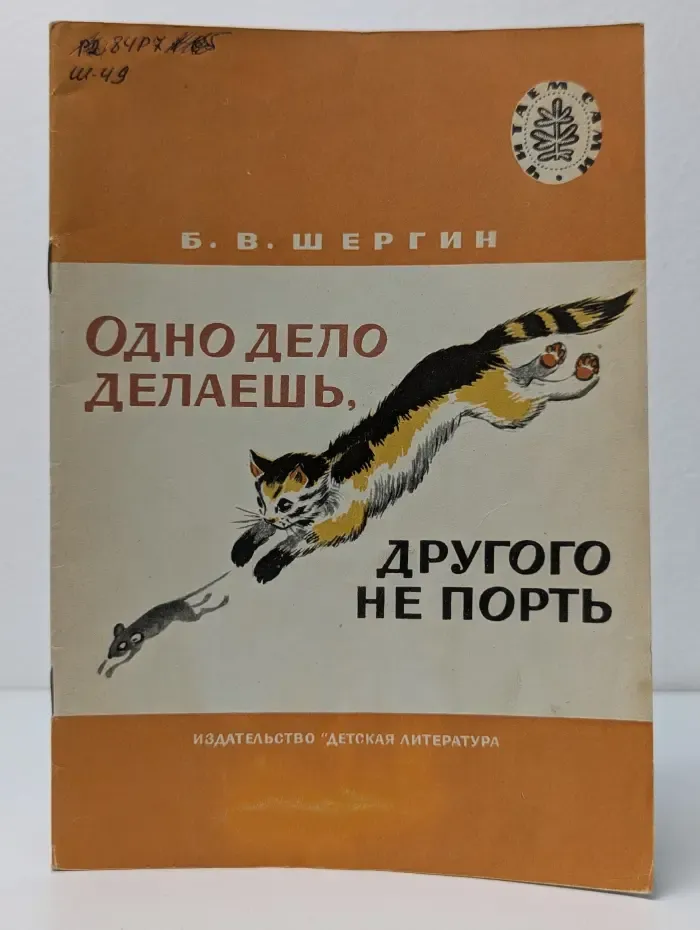 Читаем сами. Одно дело делаешь, другого не порть