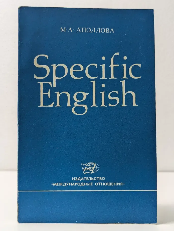Specific English