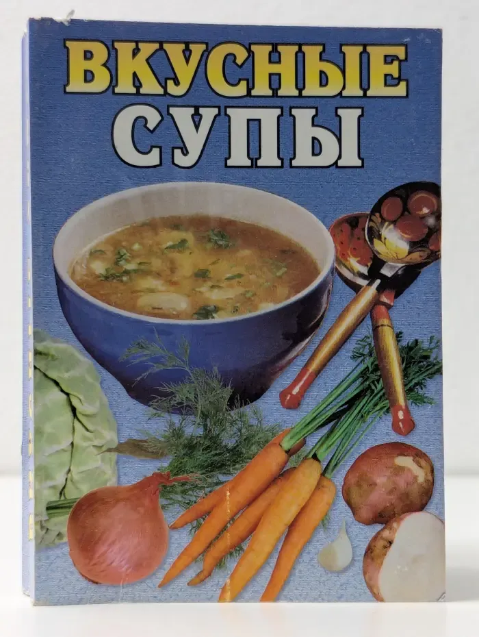 Вкусные супы