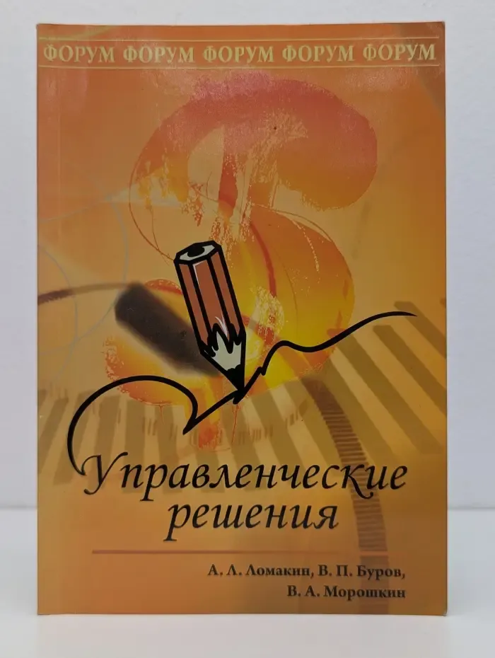 Профессиональное образование. Управленческие решения