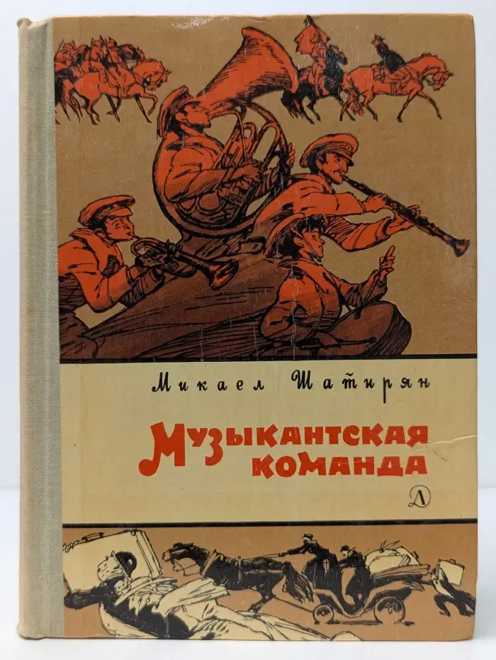 Музыкантская команда