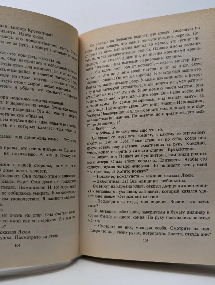 Знаменитые сыщики. Мисс Марпл. В 4.50 из Паддингтона.