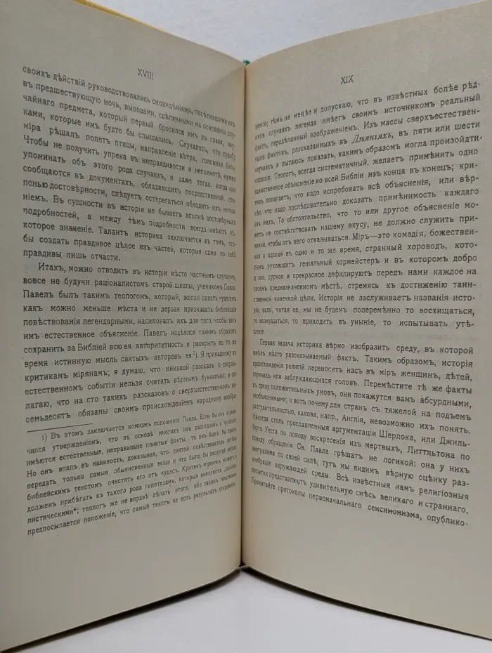 Жизнь Иисуса