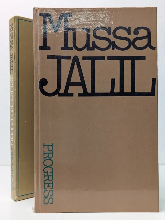 Mussa Jalil. Selected Poems. Муса Джалиль. Избранное