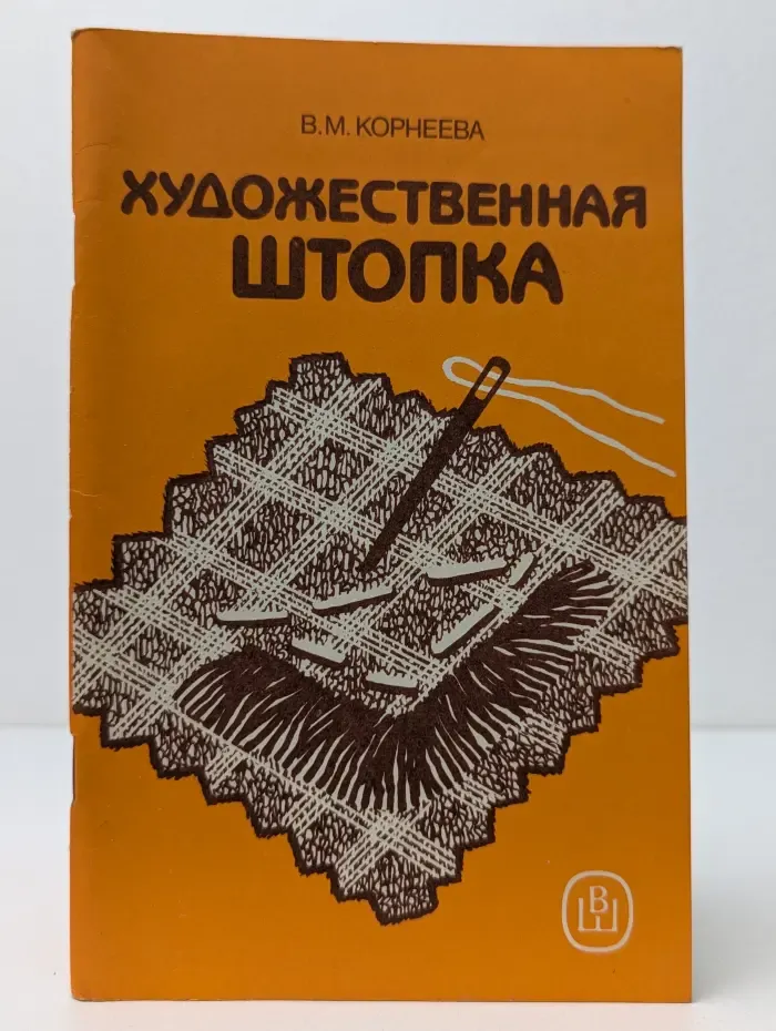 Художественная штопка