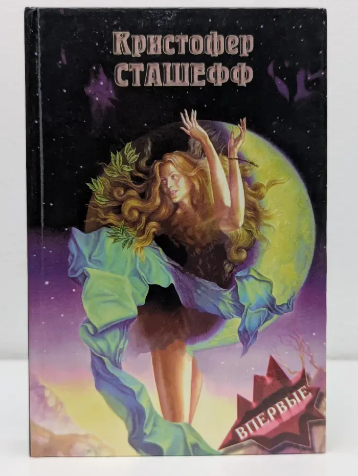 Ведьма, госпожа моя. Рыцарь Ртути: Романы