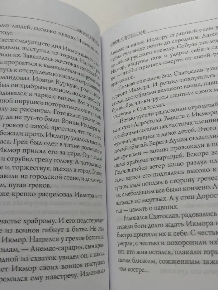 Дорога к Небу. Повести и рассказы лауреатов и номинантов Патриаршей литературной премии