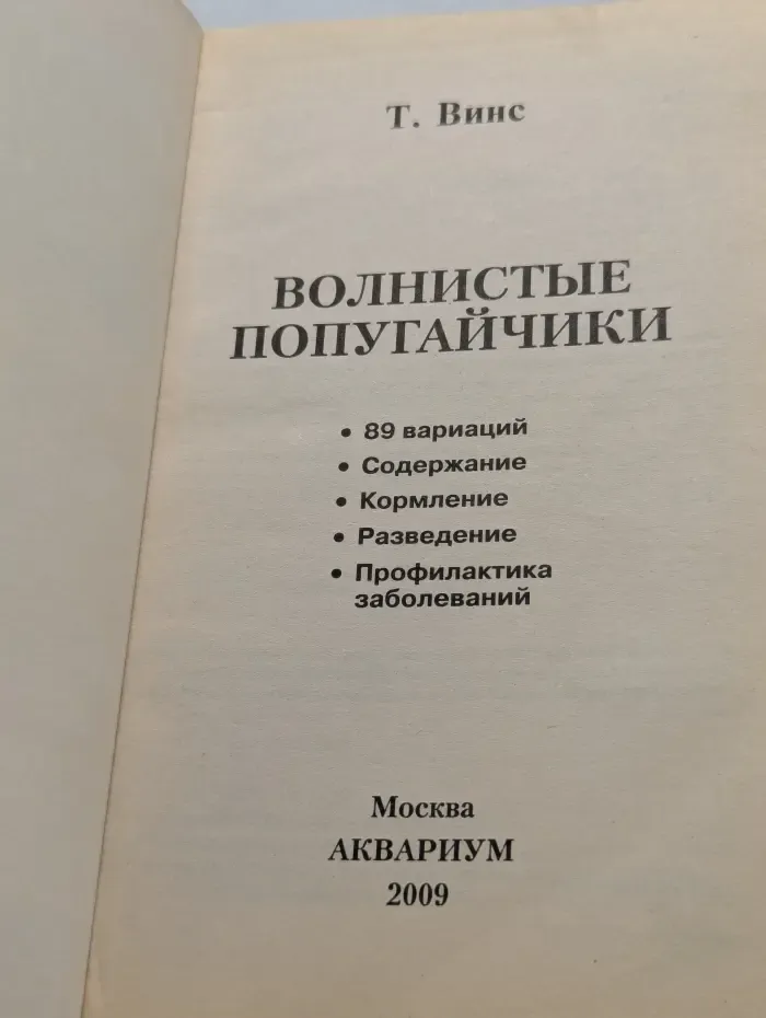Голубая серия. Волнистые попугайчики