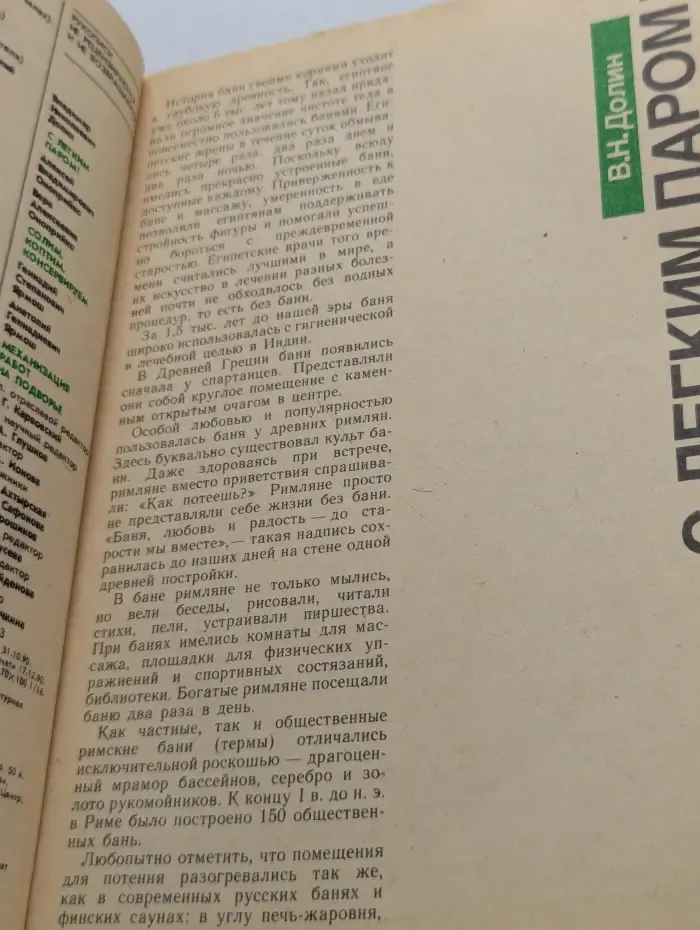 Сделай сам Выпуск № 1/1991