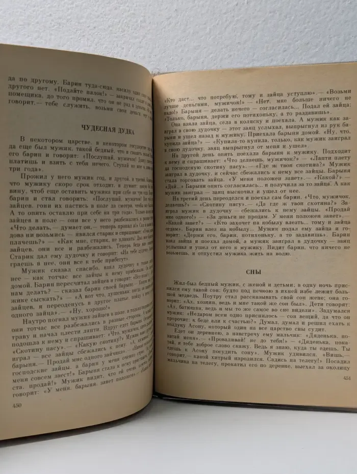 Однотомники классической литературы. Диво дивное, чудо чудное
