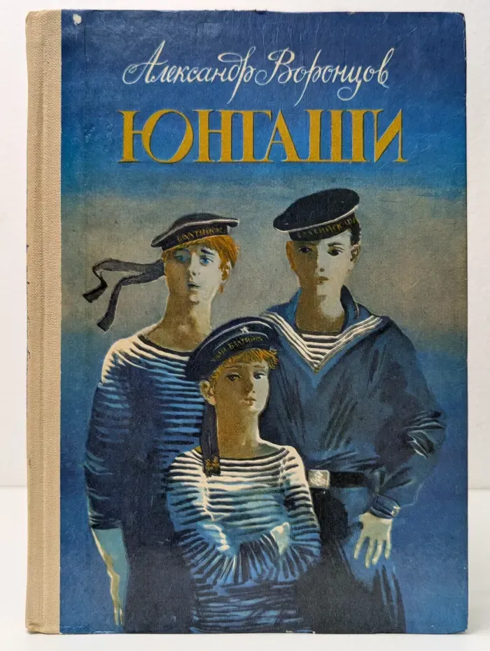Юнгаши