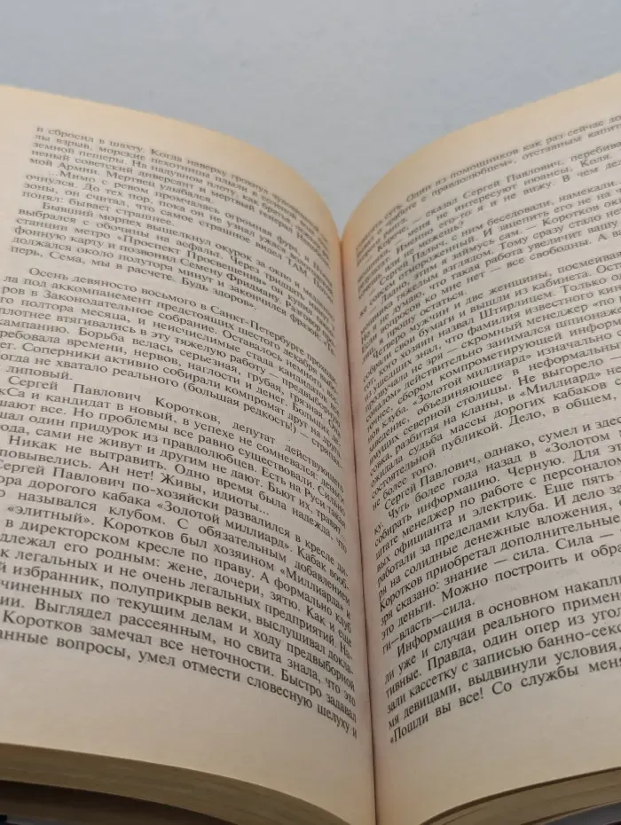 Русский проект. Специалист