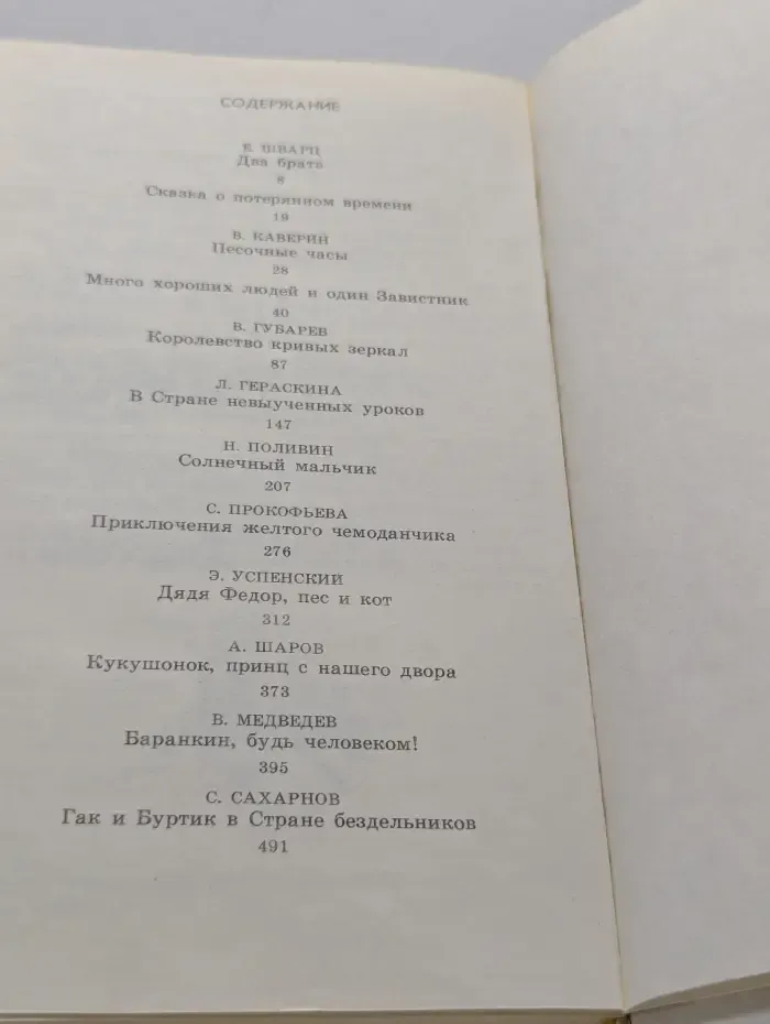 Каникулы в стране сказок