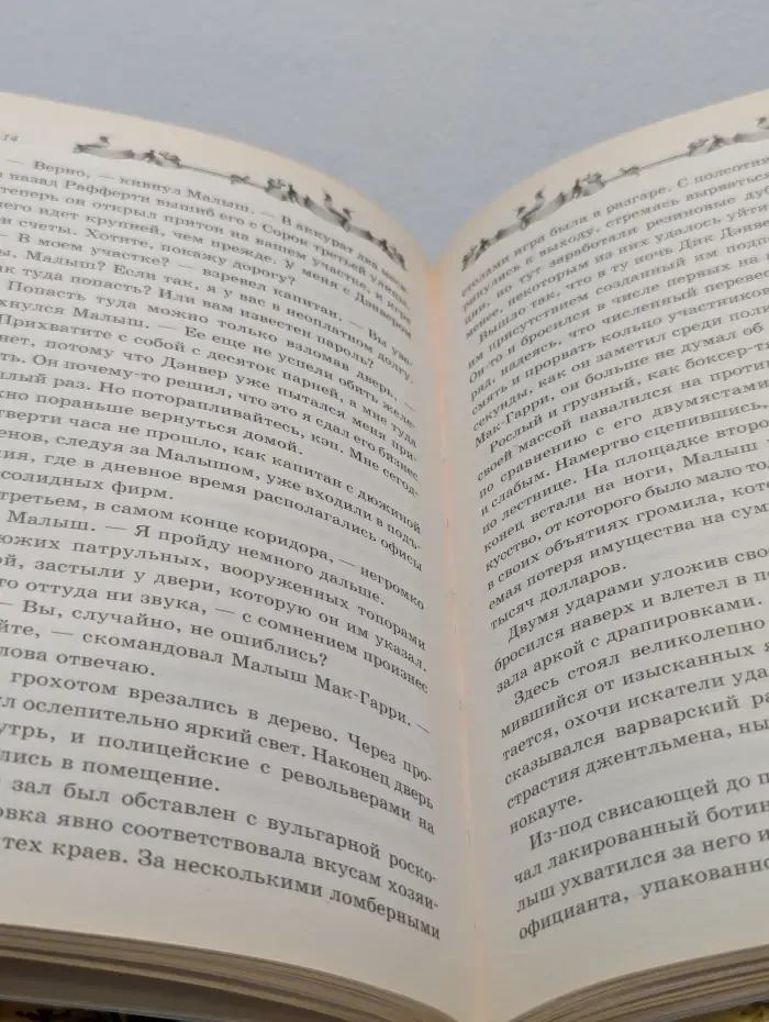 Мир приключений и тайн. Вождь краснокожих