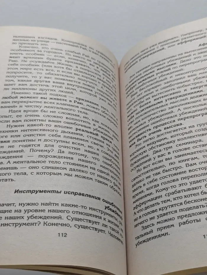 Разумный путь. Как быть, когда все не так, как хочется