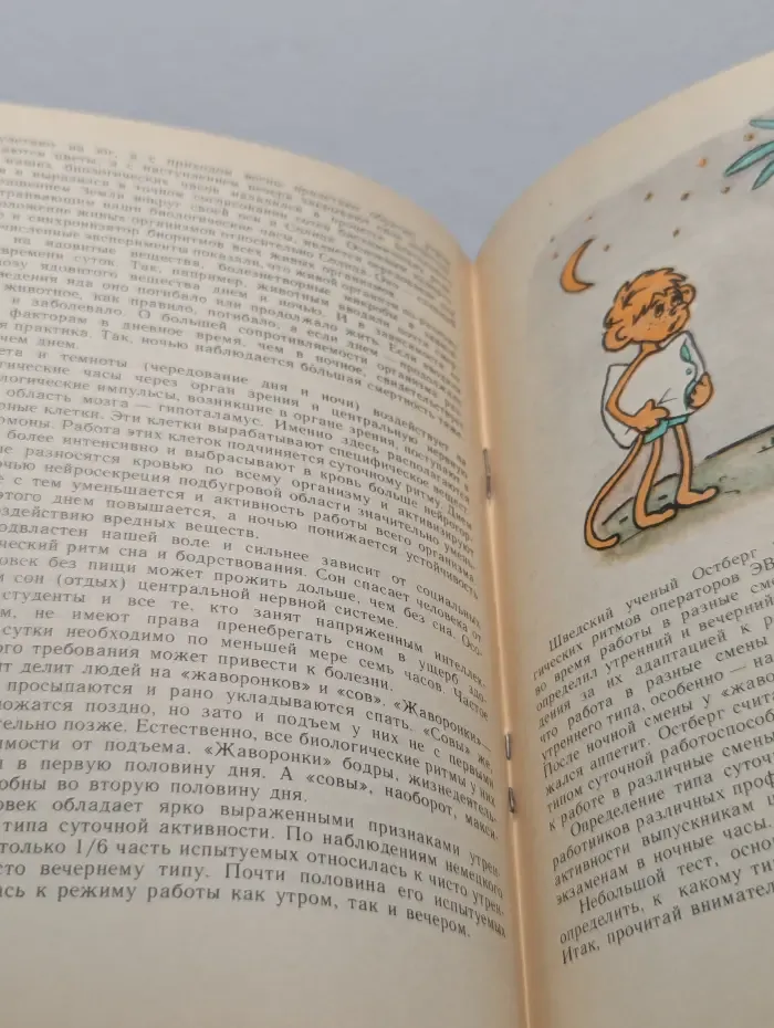 Как управлять собой