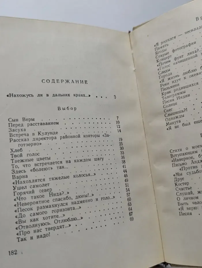 Ровесники