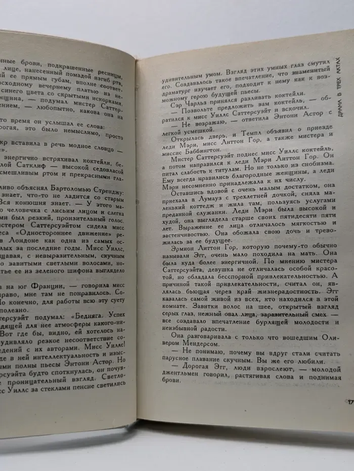 Детективы Агаты Кристи. Том 5. Эркюль Пуаро