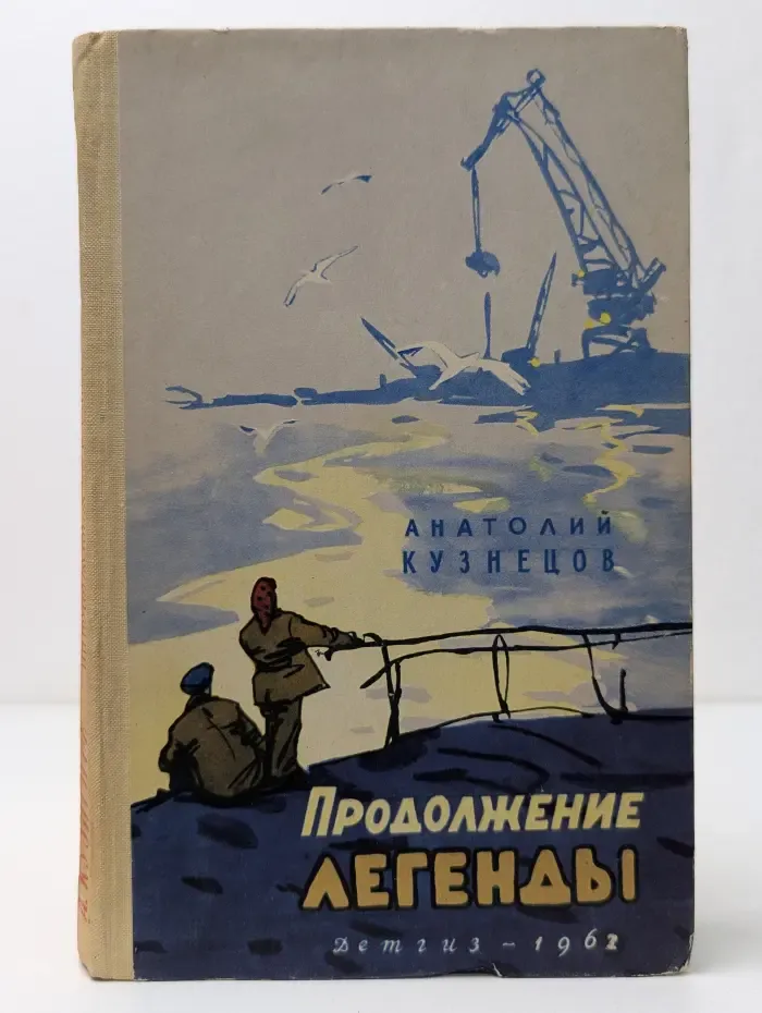 Школьная библиотека. Продолжение легенды