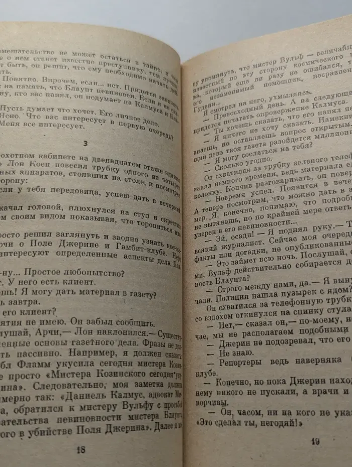 Гамбит